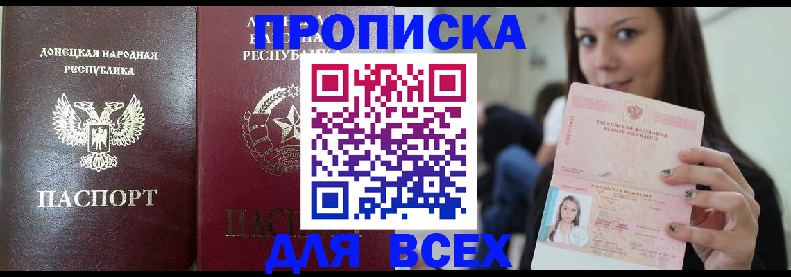 временная регистрация купить в Грозном