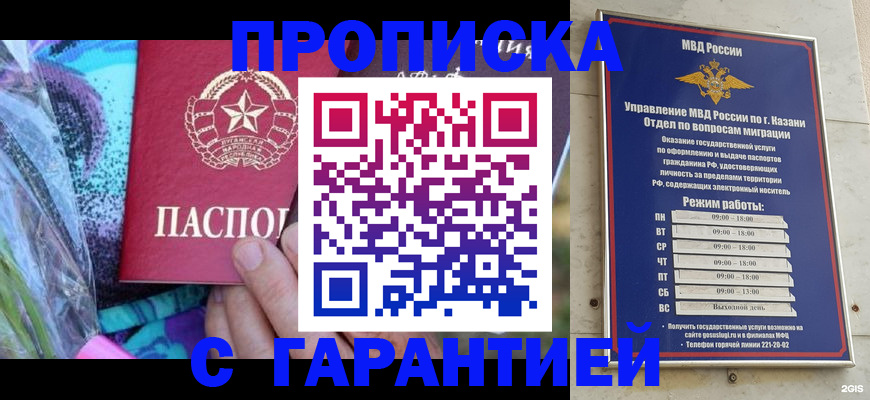 временная регистрация собственник в Грозном